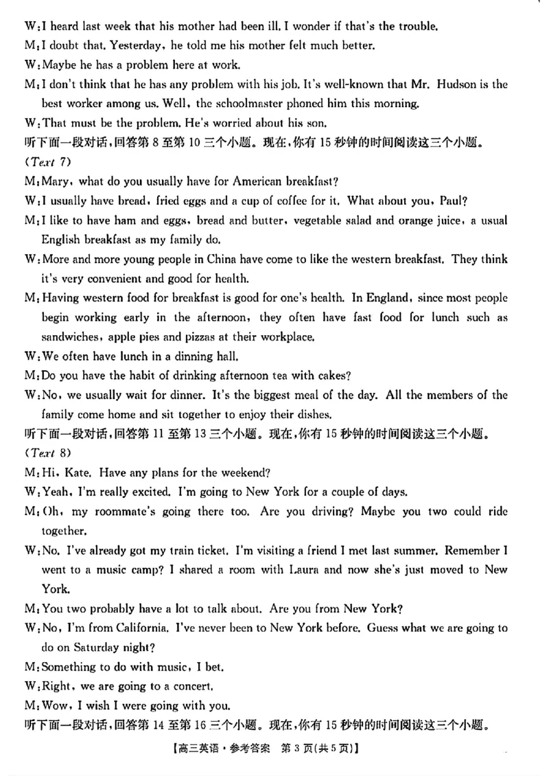 英语答案_2024-2025高三（6-6月题库）_2024年11月试卷_1120河北省沧衡名校联盟2024-2025学年高三11月期中考试_河北省沧衡名校联盟2024-2025学年高三11月期中考试英语