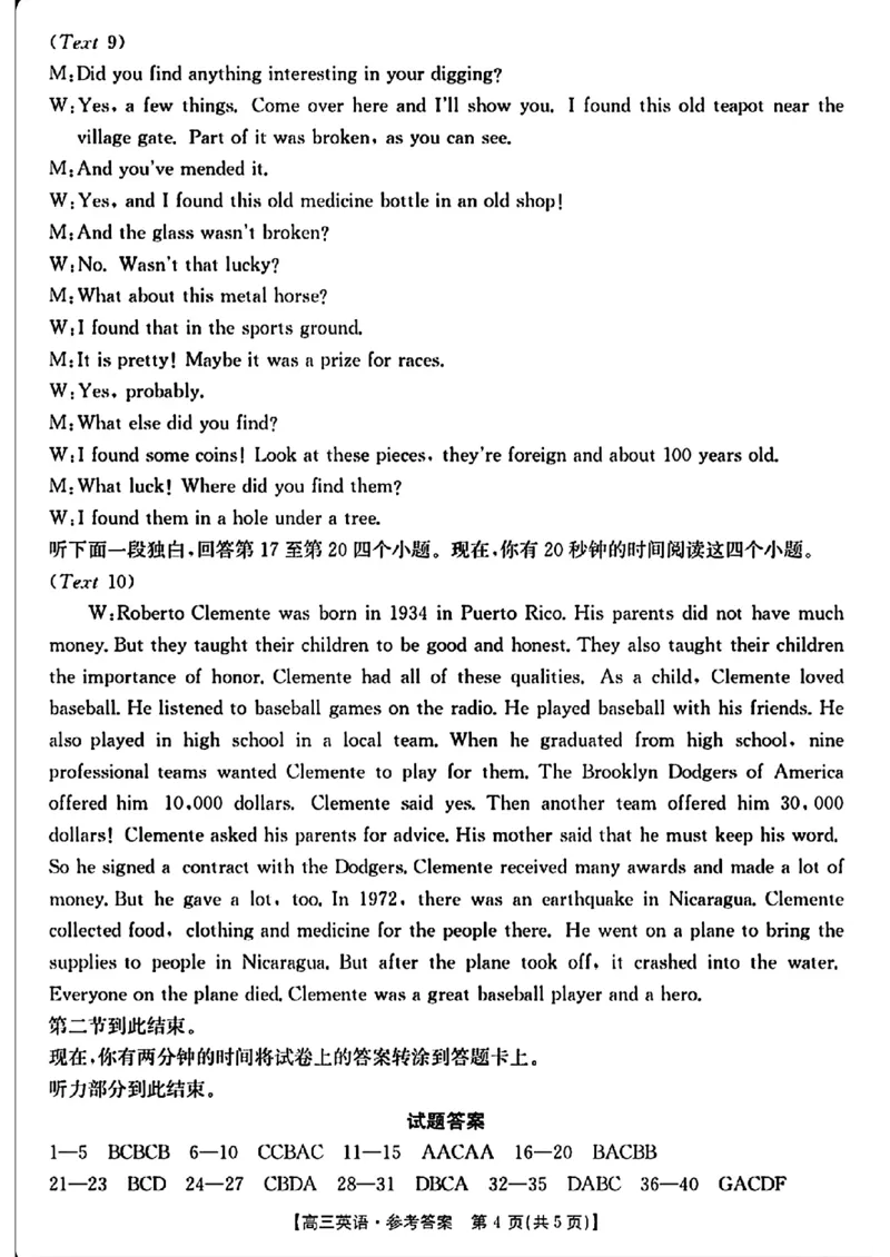 英语答案_2024-2025高三（6-6月题库）_2024年11月试卷_1120河北省沧衡名校联盟2024-2025学年高三11月期中考试_河北省沧衡名校联盟2024-2025学年高三11月期中考试英语