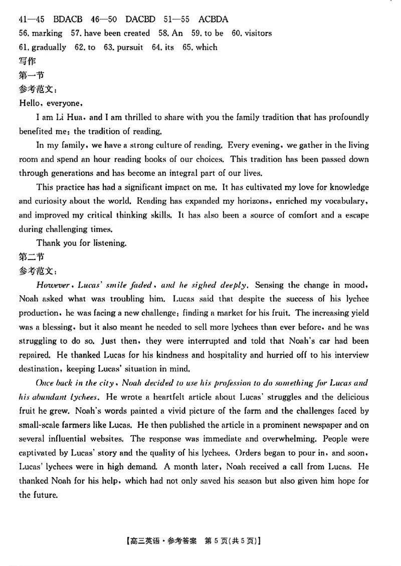 英语答案_2024-2025高三（6-6月题库）_2024年11月试卷_1120河北省沧衡名校联盟2024-2025学年高三11月期中考试_河北省沧衡名校联盟2024-2025学年高三11月期中考试英语