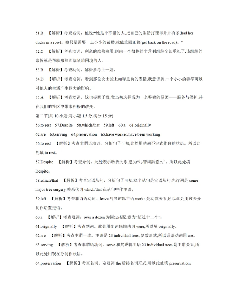 河南省南阳地区2025-2026学年秋季高二年级上学期10月阶段考试（26-45B）英语答案_2025年11月高二试卷_251102河南省南阳地区2025年秋季高二10月阶段考试卷（全）
