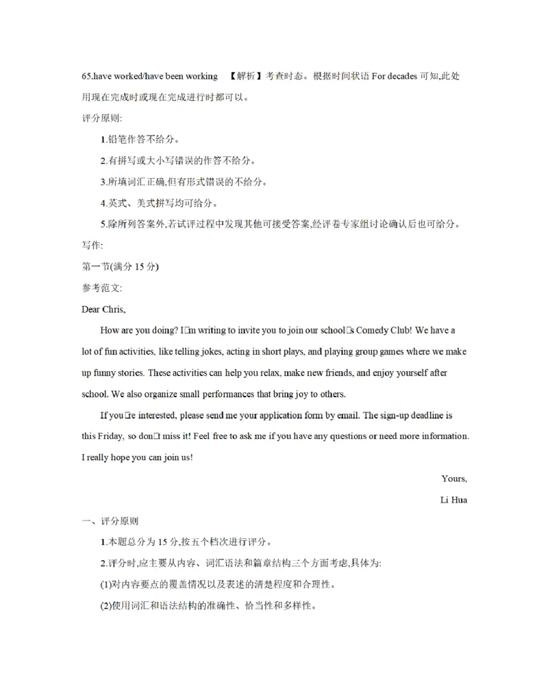 河南省南阳地区2025-2026学年秋季高二年级上学期10月阶段考试（26-45B）英语答案_2025年11月高二试卷_251102河南省南阳地区2025年秋季高二10月阶段考试卷（全）
