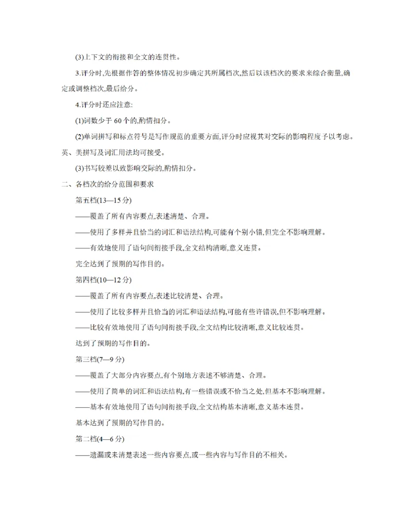 河南省南阳地区2025-2026学年秋季高二年级上学期10月阶段考试（26-45B）英语答案_2025年11月高二试卷_251102河南省南阳地区2025年秋季高二10月阶段考试卷（全）