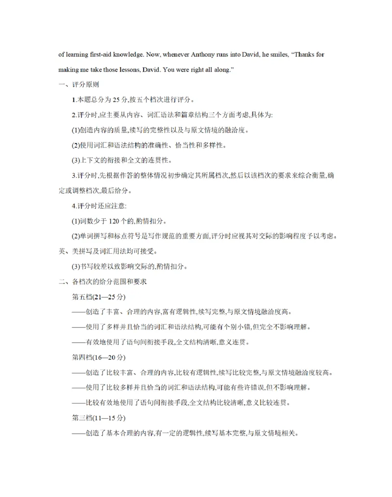 河南省南阳地区2025-2026学年秋季高二年级上学期10月阶段考试（26-45B）英语答案_2025年11月高二试卷_251102河南省南阳地区2025年秋季高二10月阶段考试卷（全）