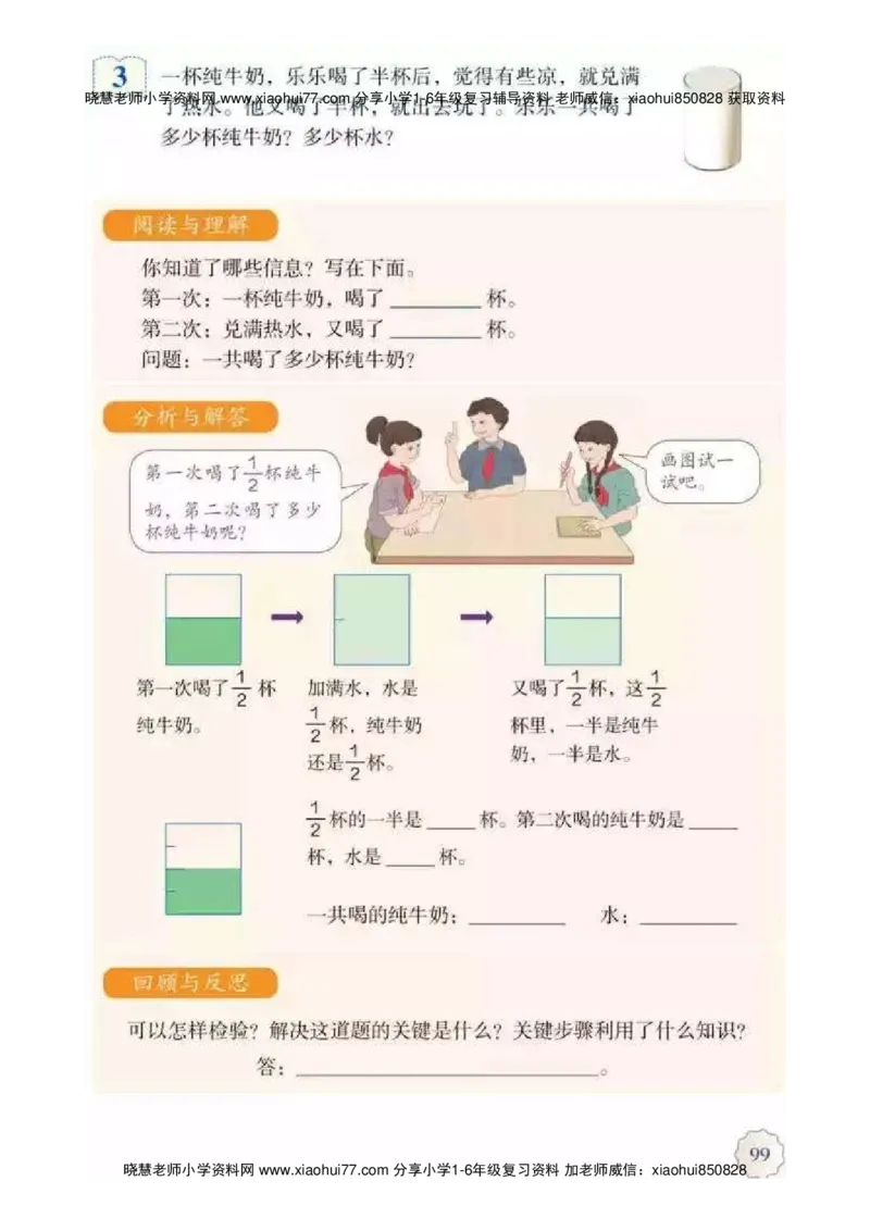 人教版五（下）数学电子课本_小学1-6年级全部试卷_数学_五年级_3-10-4、小学五年级数学下册_3-10-4-4、电子教材、课本