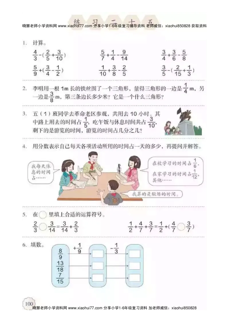 人教版五（下）数学电子课本_小学1-6年级全部试卷_数学_五年级_3-10-4、小学五年级数学下册_3-10-4-4、电子教材、课本