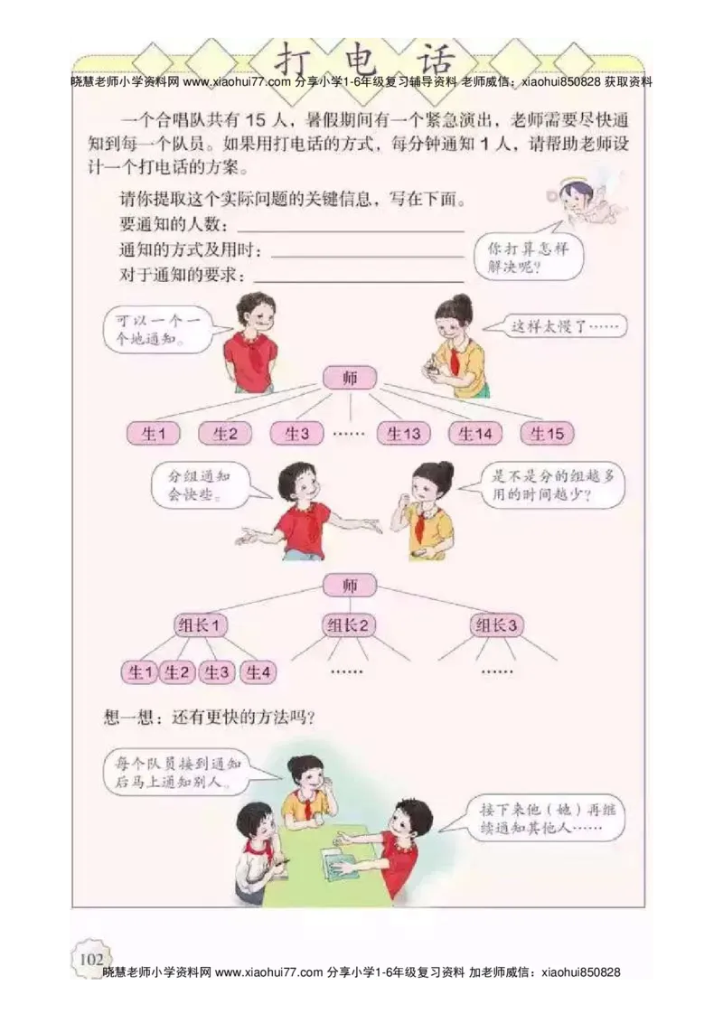 人教版五（下）数学电子课本_小学1-6年级全部试卷_数学_五年级_3-10-4、小学五年级数学下册_3-10-4-4、电子教材、课本
