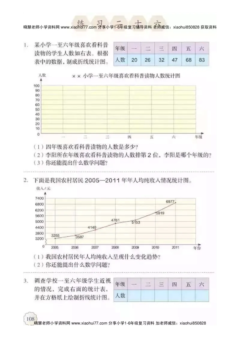 人教版五（下）数学电子课本_小学1-6年级全部试卷_数学_五年级_3-10-4、小学五年级数学下册_3-10-4-4、电子教材、课本