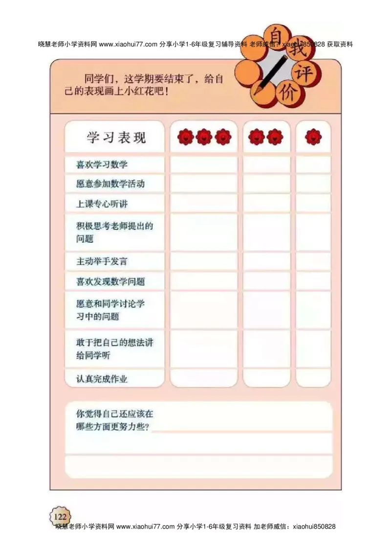 人教版五（下）数学电子课本_小学1-6年级全部试卷_数学_五年级_3-10-4、小学五年级数学下册_3-10-4-4、电子教材、课本