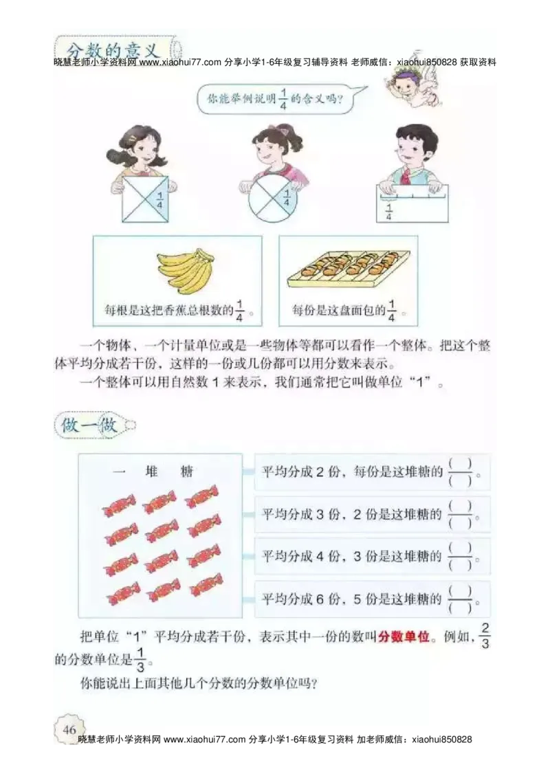 人教版五（下）数学电子课本_小学1-6年级全部试卷_数学_五年级_3-10-4、小学五年级数学下册_3-10-4-4、电子教材、课本