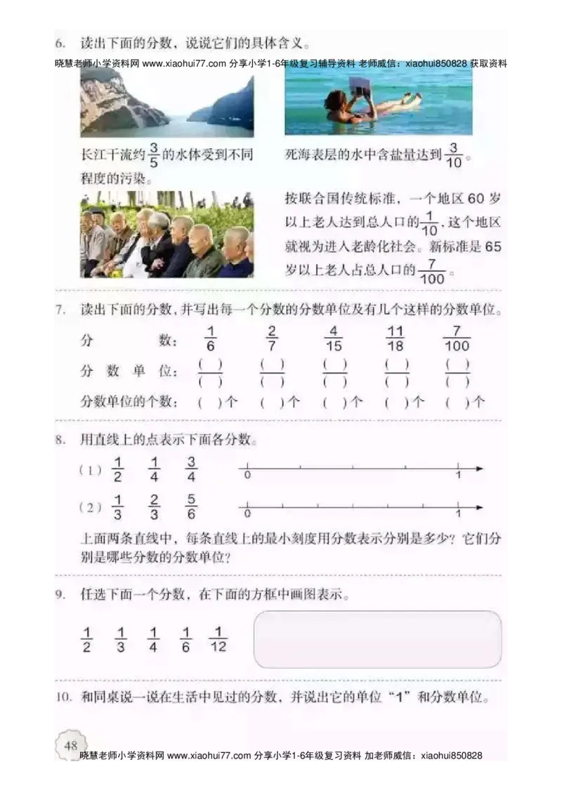 人教版五（下）数学电子课本_小学1-6年级全部试卷_数学_五年级_3-10-4、小学五年级数学下册_3-10-4-4、电子教材、课本
