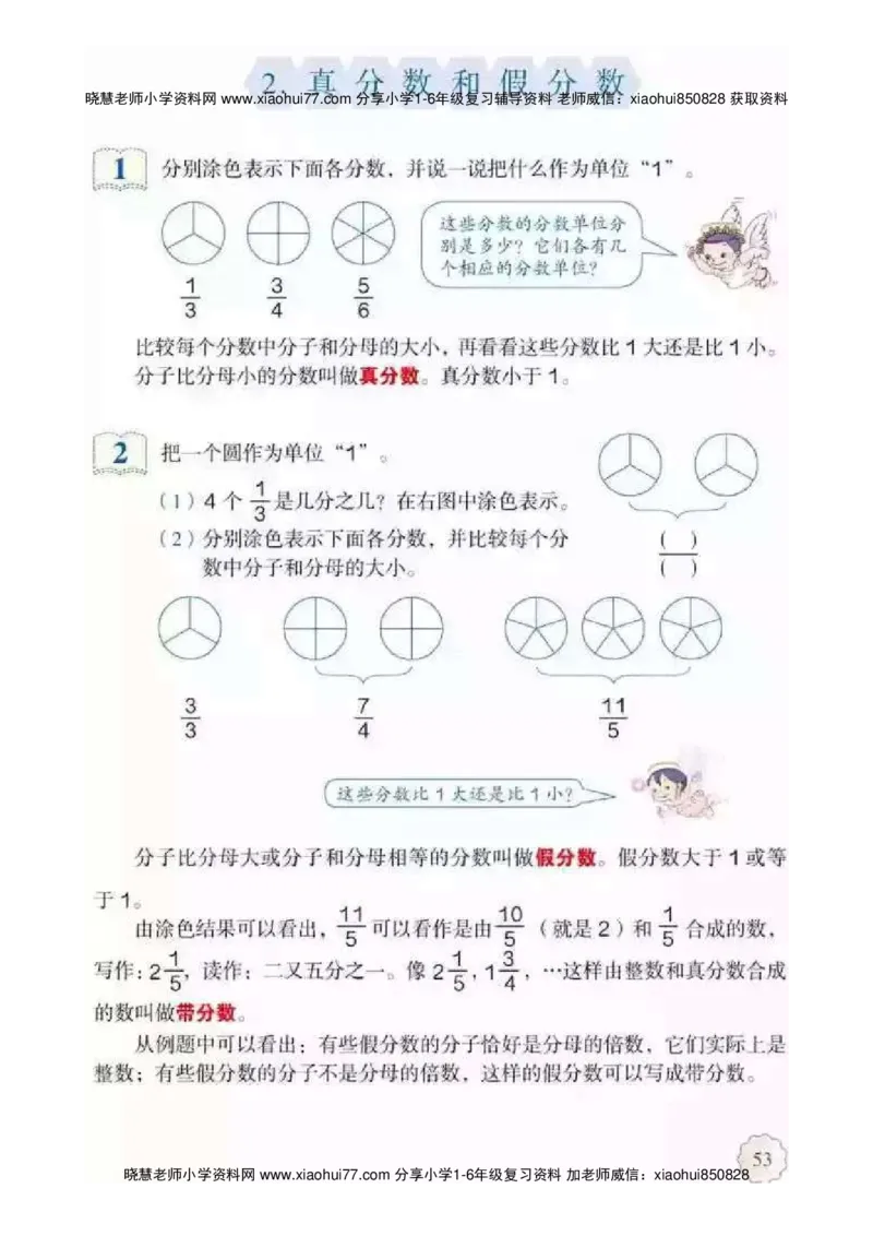 人教版五（下）数学电子课本_小学1-6年级全部试卷_数学_五年级_3-10-4、小学五年级数学下册_3-10-4-4、电子教材、课本