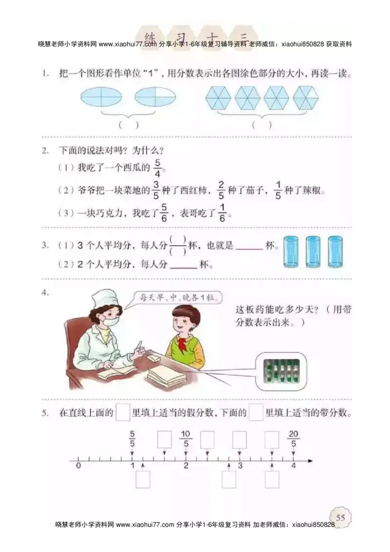 人教版五（下）数学电子课本_小学1-6年级全部试卷_数学_五年级_3-10-4、小学五年级数学下册_3-10-4-4、电子教材、课本