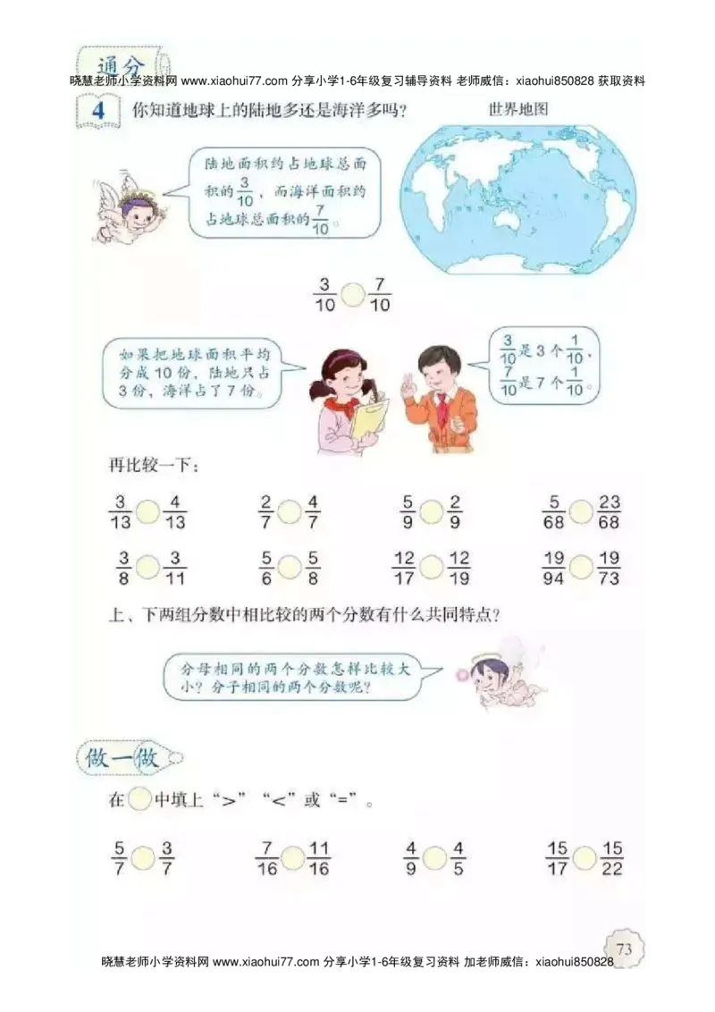 人教版五（下）数学电子课本_小学1-6年级全部试卷_数学_五年级_3-10-4、小学五年级数学下册_3-10-4-4、电子教材、课本