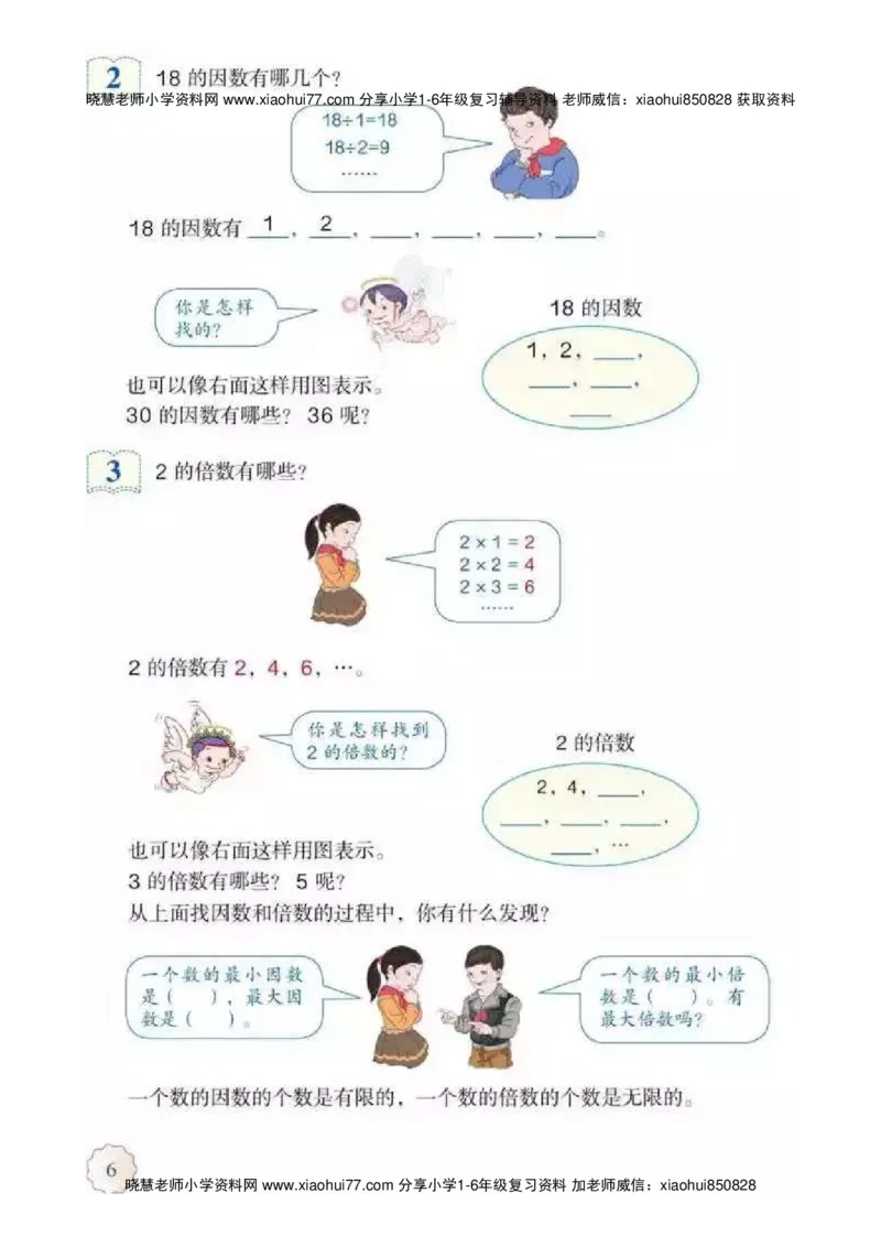 人教版五（下）数学电子课本_小学1-6年级全部试卷_数学_五年级_3-10-4、小学五年级数学下册_3-10-4-4、电子教材、课本