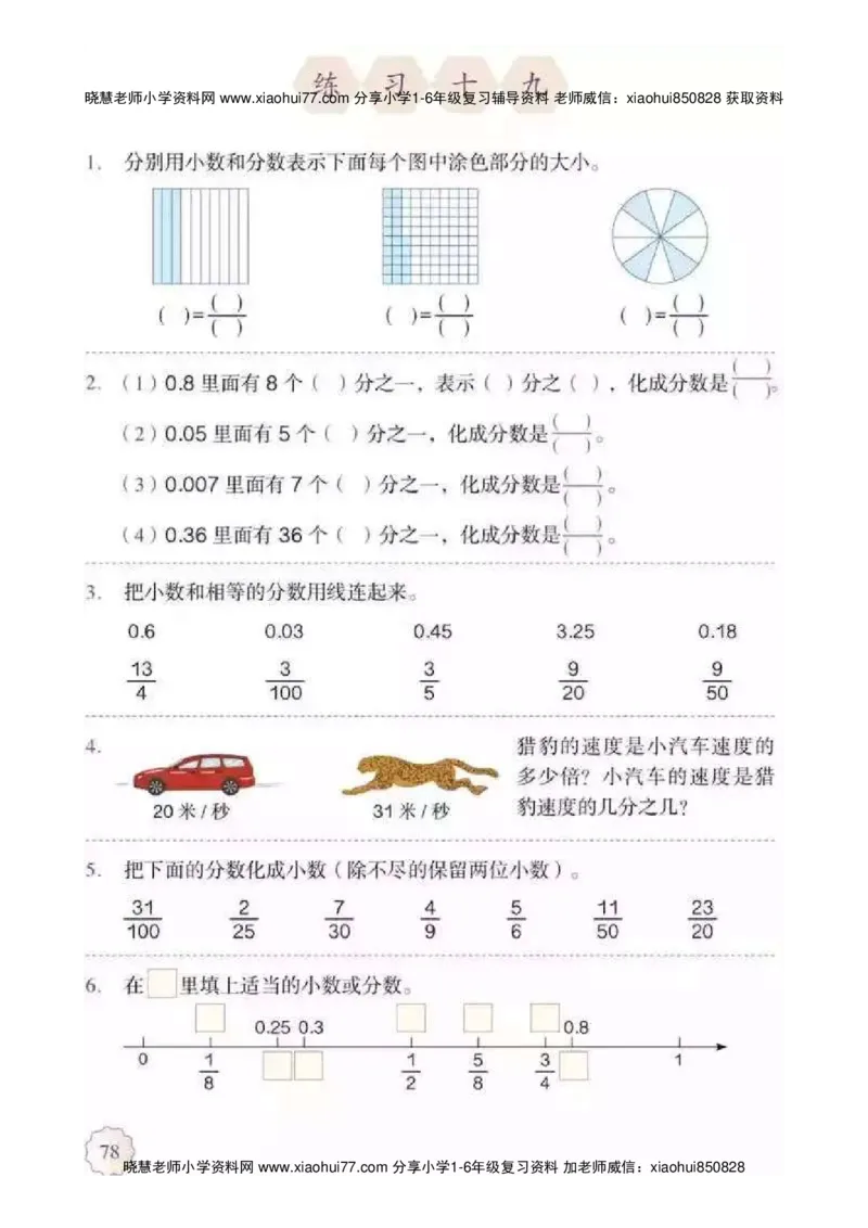 人教版五（下）数学电子课本_小学1-6年级全部试卷_数学_五年级_3-10-4、小学五年级数学下册_3-10-4-4、电子教材、课本