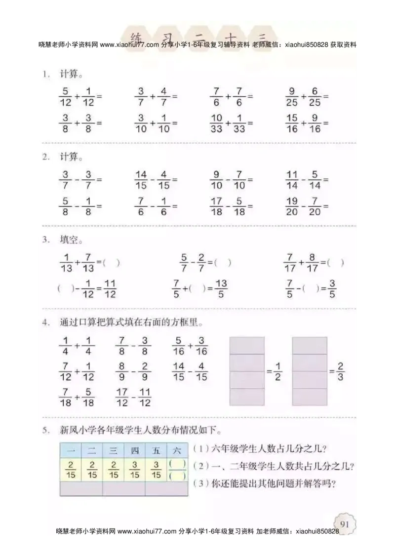人教版五（下）数学电子课本_小学1-6年级全部试卷_数学_五年级_3-10-4、小学五年级数学下册_3-10-4-4、电子教材、课本