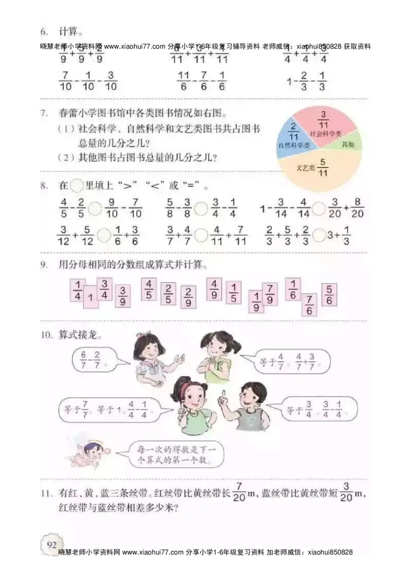 人教版五（下）数学电子课本_小学1-6年级全部试卷_数学_五年级_3-10-4、小学五年级数学下册_3-10-4-4、电子教材、课本