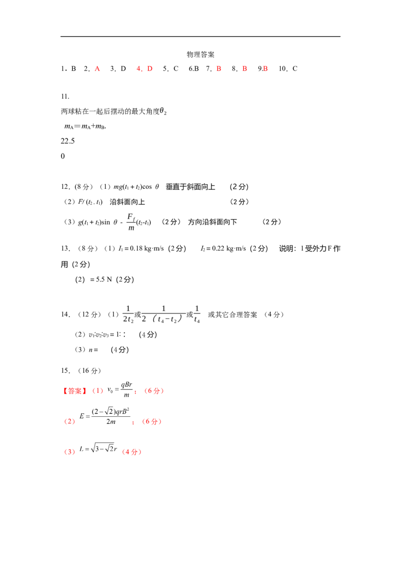 物理答案_2025年10月高二试卷_251022江苏省连云港市赣榆高级中学2025-2026学年高二上学期10月学情检测