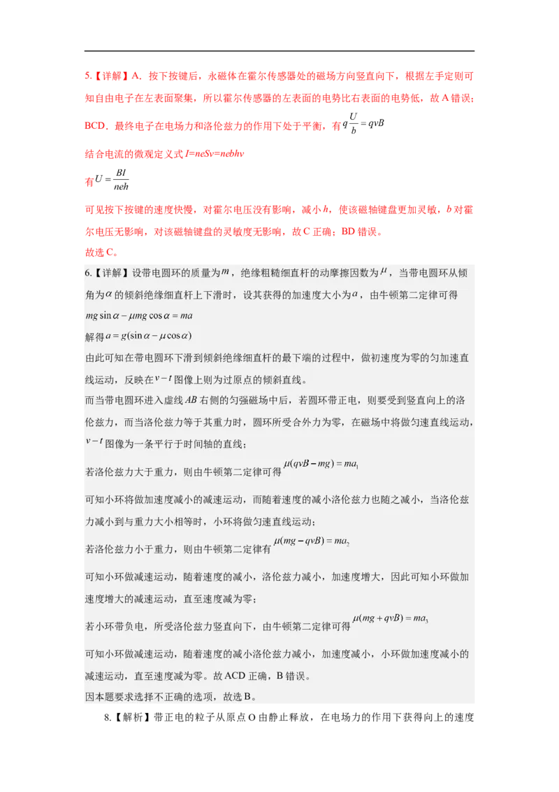 物理答案_2025年10月高二试卷_251022江苏省连云港市赣榆高级中学2025-2026学年高二上学期10月学情检测