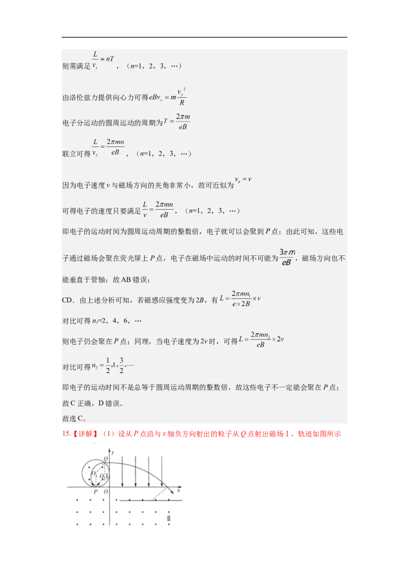 物理答案_2025年10月高二试卷_251022江苏省连云港市赣榆高级中学2025-2026学年高二上学期10月学情检测
