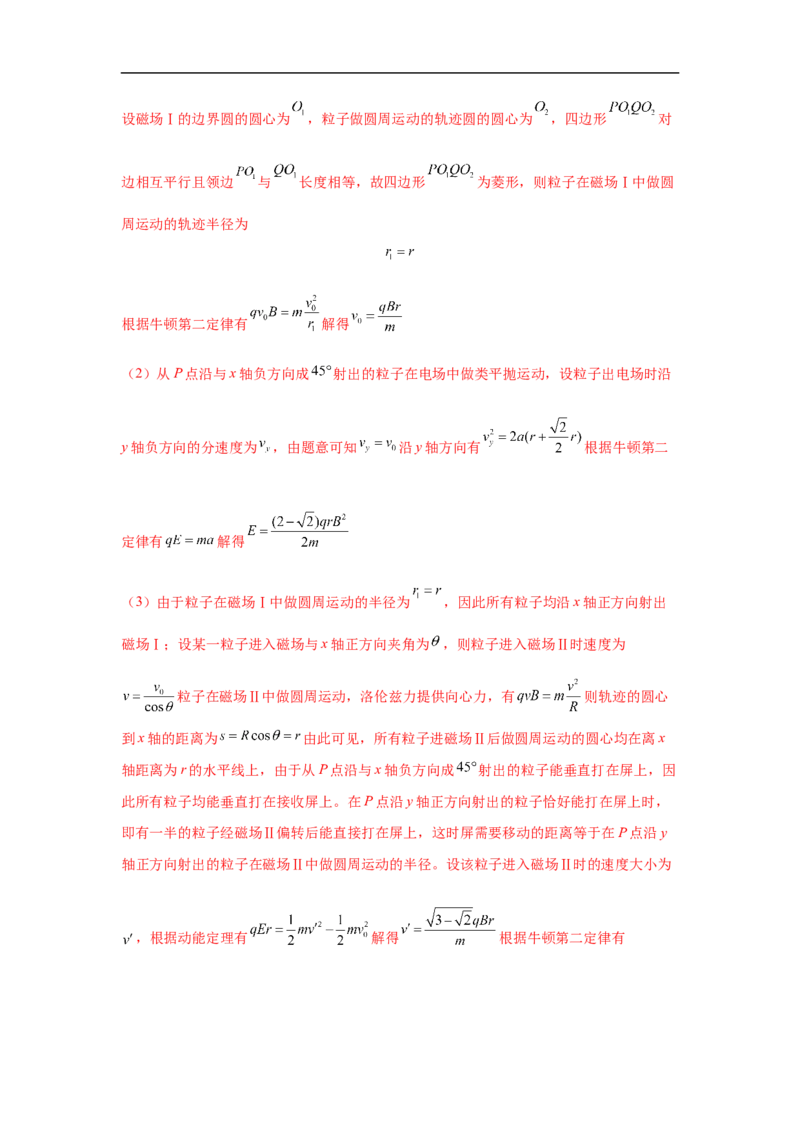 物理答案_2025年10月高二试卷_251022江苏省连云港市赣榆高级中学2025-2026学年高二上学期10月学情检测