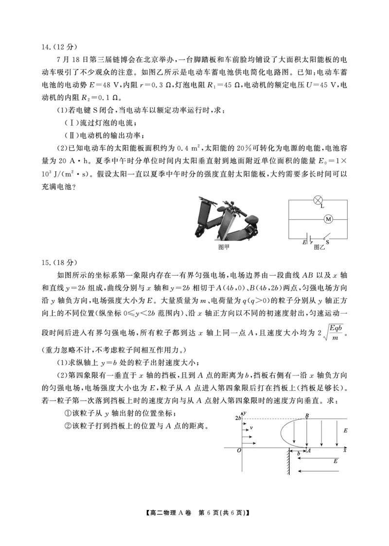物理A卷安徽省鼎尖名校大联考2025-2026学年上学期高二11月期中考试_2025年11月高二试卷_251122安徽省鼎尖名校大联考2025-2026学年上学期高二11月期中考试（全科）