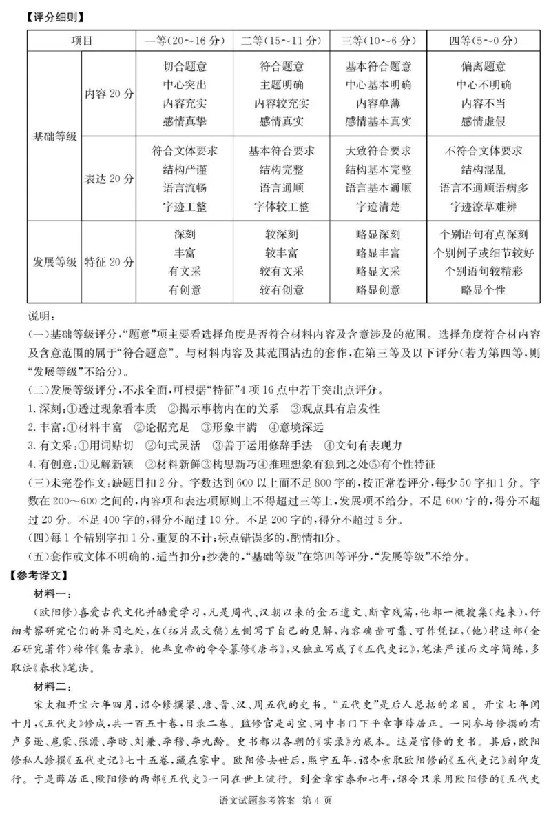 湖南佩佩教育战略合作学校2026届高三第二次联考卷语文答案_2024-2026高三（6-6月题库）_2026年01月高三试卷_0107湖南佩佩教育战略合作学校2026届高三第二次联考卷（全）