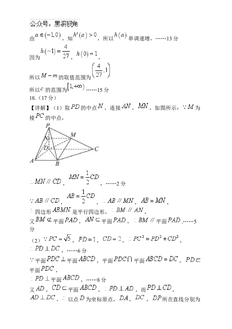 辽宁省沈阳市郊联体2024-2025学年高三上学期11月期中数学试卷（含答案）_2024-2025高三（6-6月题库）_2024年11月试卷_1117辽宁省沈阳市郊联体2024-2025学年高三上学期11月期中（全科）