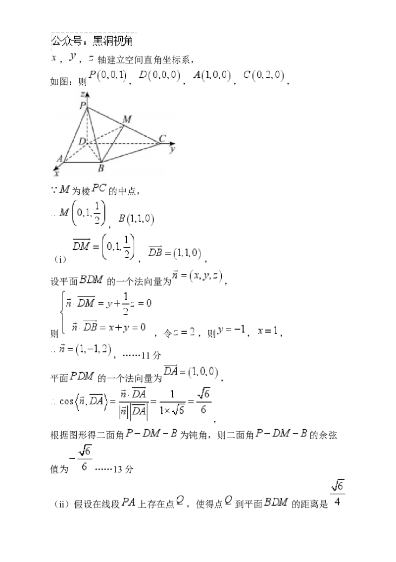 辽宁省沈阳市郊联体2024-2025学年高三上学期11月期中数学试卷（含答案）_2024-2025高三（6-6月题库）_2024年11月试卷_1117辽宁省沈阳市郊联体2024-2025学年高三上学期11月期中（全科）
