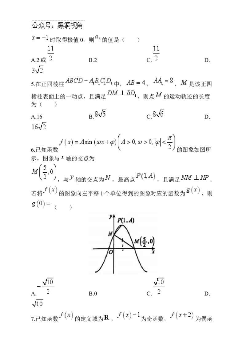辽宁省沈阳市郊联体2024-2025学年高三上学期11月期中数学试卷（含答案）_2024-2025高三（6-6月题库）_2024年11月试卷_1117辽宁省沈阳市郊联体2024-2025学年高三上学期11月期中（全科）