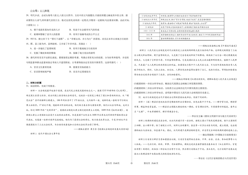 石嘴山市第一中学2024-2025学年高二年级9月月考_2024-2025高二（7-7月题库）_2024年10月试卷_1010宁夏石嘴山市第一中学2024-2025学年高二上学期9月月考