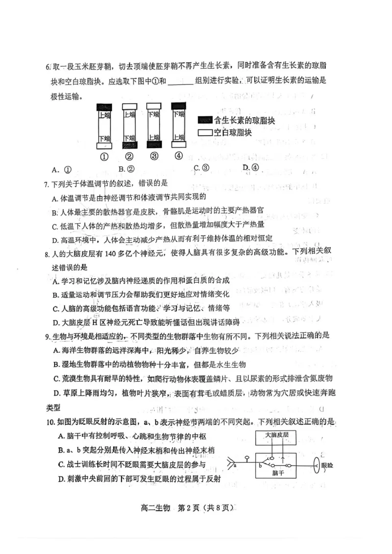 葫芦岛市普通高中2025-2026学年上学期期末考试高二生物试卷_2024-2025高二（7-7月题库）_2026年1月高二_260125辽宁省葫芦岛市2025-2026学年高二上学期1月期末（全）