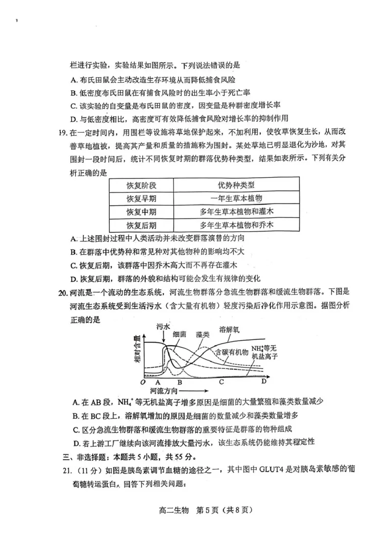 葫芦岛市普通高中2025-2026学年上学期期末考试高二生物试卷_2024-2025高二（7-7月题库）_2026年1月高二_260125辽宁省葫芦岛市2025-2026学年高二上学期1月期末（全）