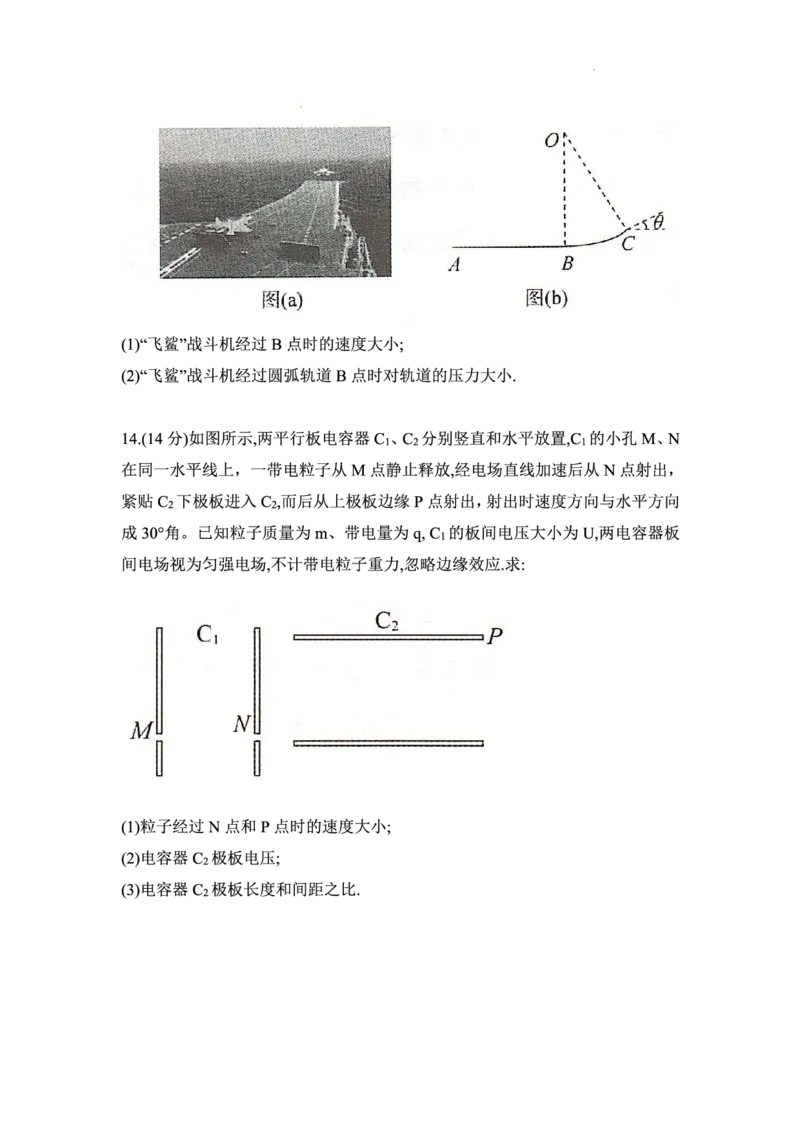 物理_2024-2025高三（6-6月题库）_2024年11月试卷_1121湖南省三湘名校教育联盟2025届高三上学期第二次大联考_湖南省三湘名校教育联盟2025届高三上学期第二次大联考物理