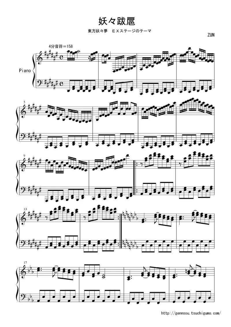 [Bosendorfer][lunatic][4]_一万首著名钢琴曲谱哈农贝多芬合集视频教学电子版高清无水印可打印_05动漫游戏钢琴谱合集_日系东方Project钢琴谱全集_东方project钢琴谱_15　妖々跋扈