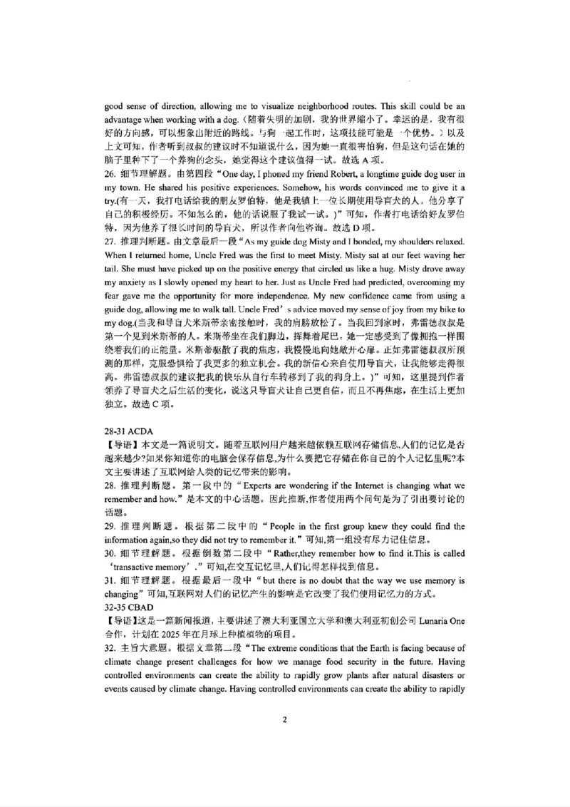 英语答案_2025年11月高二试卷_251128安徽合肥市六校联盟2025年秋季学期高二期中考试（全）