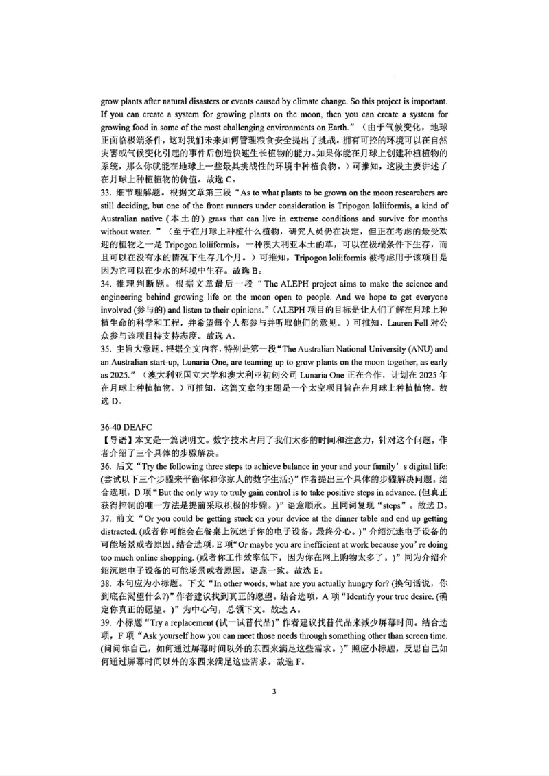 英语答案_2025年11月高二试卷_251128安徽合肥市六校联盟2025年秋季学期高二期中考试（全）