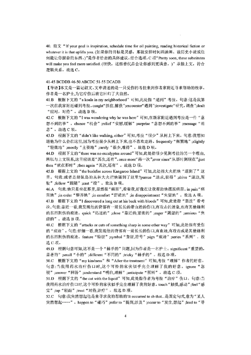 英语答案_2025年11月高二试卷_251128安徽合肥市六校联盟2025年秋季学期高二期中考试（全）