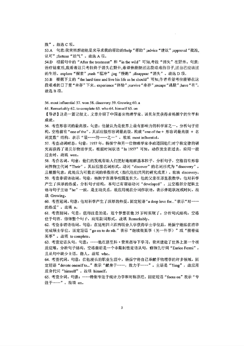 英语答案_2025年11月高二试卷_251128安徽合肥市六校联盟2025年秋季学期高二期中考试（全）