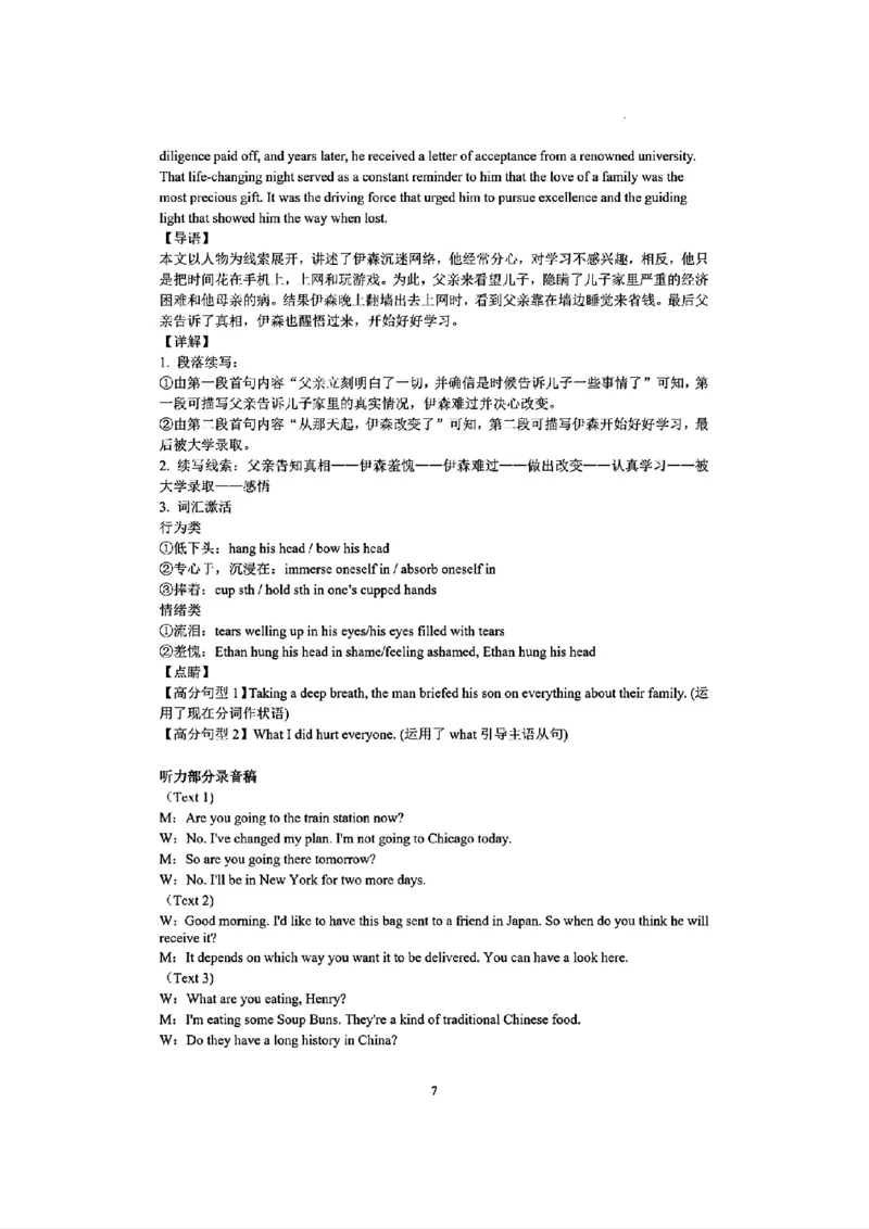 英语答案_2025年11月高二试卷_251128安徽合肥市六校联盟2025年秋季学期高二期中考试（全）