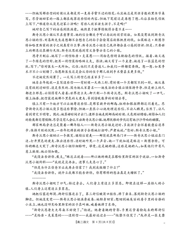 青海省2025-2026学年高二上学期11月月考（26-100B）语文_251203金太阳&middot;青海省2025-2026学年高二上学期11月月考（26-100B）（全）