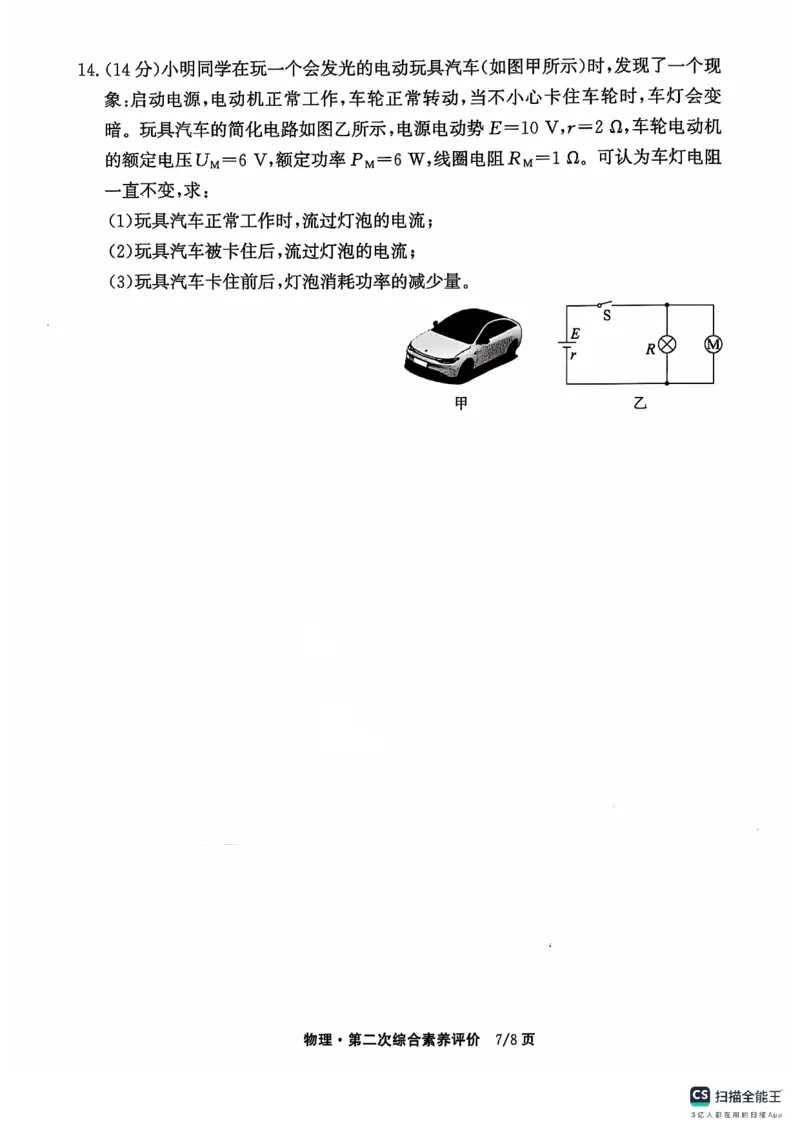 试题_2024-2025高二（7-7月题库）_2024年12月试卷_1203云南省玉溪市一中2024-2025学年高二上学期第二次月考_云南省玉溪市一中2024-2025学年高二上学期第二次月考物理试题Word版含答案