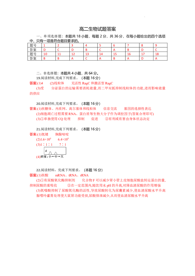 高二生物试题答案_2025年10月高二试卷_251029湖北省部分高中协作体2025-2026学年高二上学期10月月考_湖北省部分高中协作体2025-2026学年高二上学期10月月考生物试题含答案