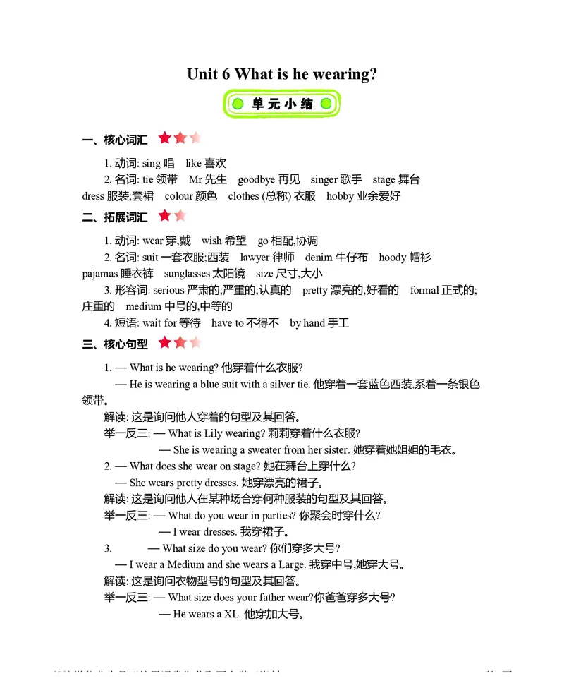 六年级上册英语北京课改版知识要点_小学1-6年级全部试卷_英语_六年级_3-11-5、小学六年级英语上册_3-11-5-1、复习、知识点、归纳汇总_北京版