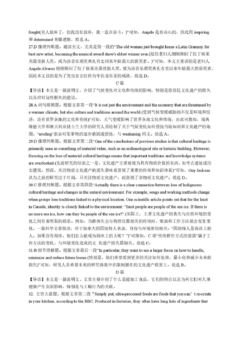问津教育联合体2025年高二三月联考问津联考高二3月答案及解析(1)_2024-2025高二（7-7月题库）_2025年03月试卷_0324湖北省问津教育联合体2024-2025学年高二下学期3月联考