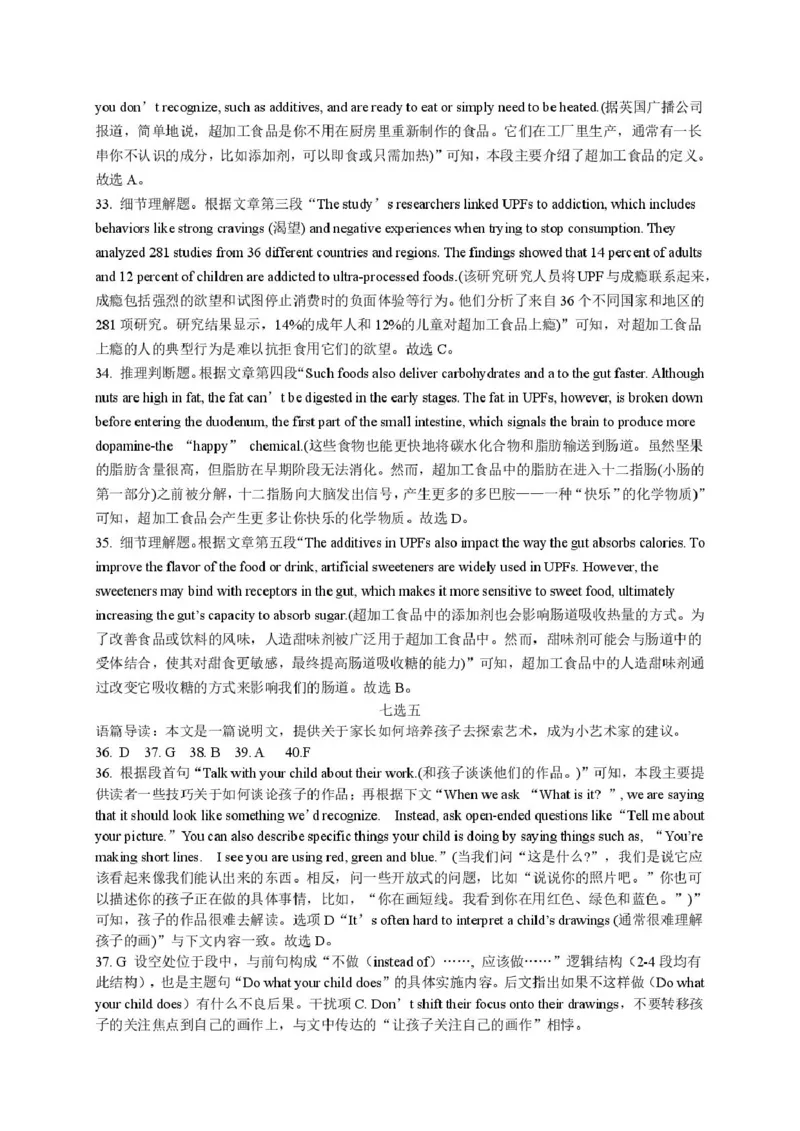 问津教育联合体2025年高二三月联考问津联考高二3月答案及解析(1)_2024-2025高二（7-7月题库）_2025年03月试卷_0324湖北省问津教育联合体2024-2025学年高二下学期3月联考