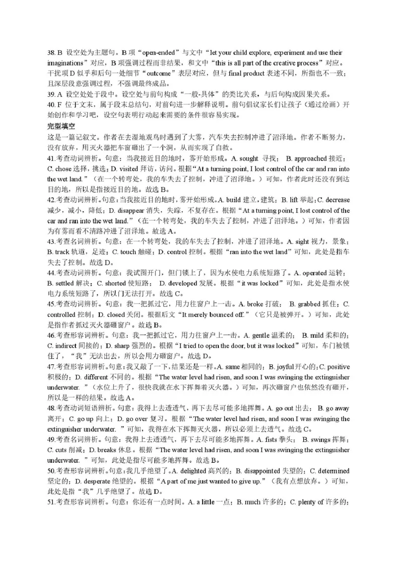 问津教育联合体2025年高二三月联考问津联考高二3月答案及解析(1)_2024-2025高二（7-7月题库）_2025年03月试卷_0324湖北省问津教育联合体2024-2025学年高二下学期3月联考