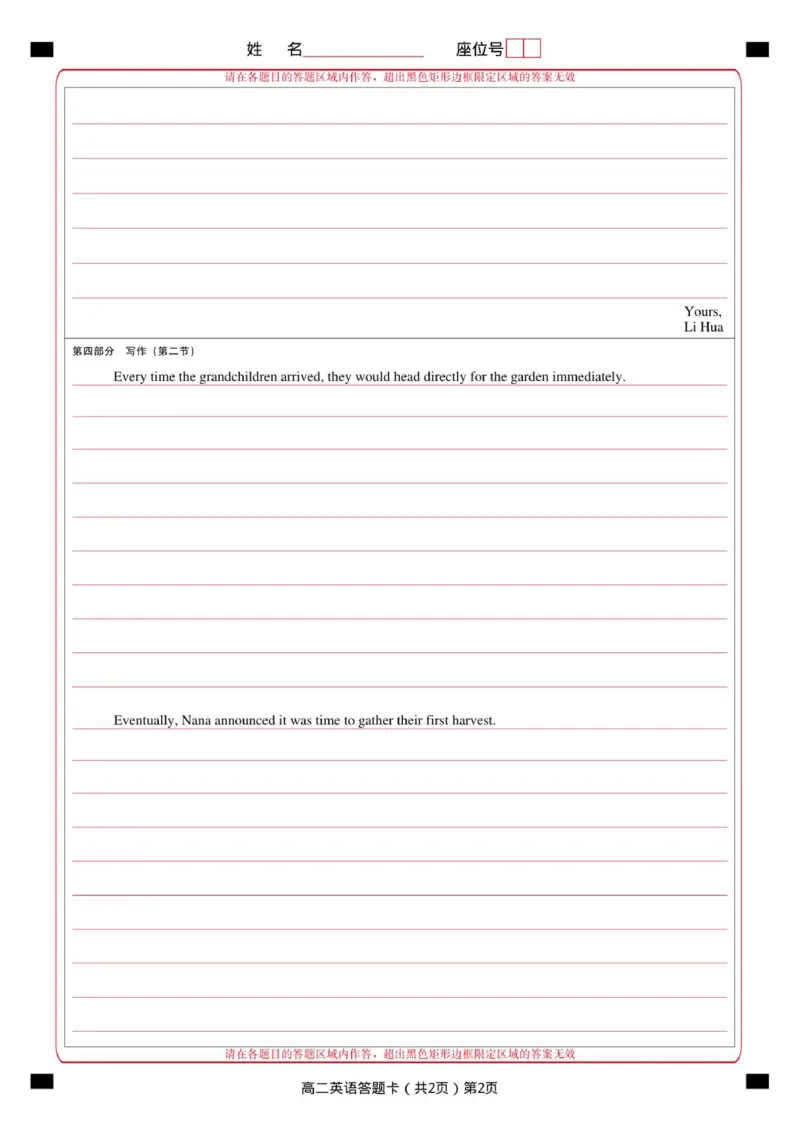 高二英语答题卡_251204湖北省孝感市重点中学5G联合体2025-2026学年高二上学期11月期中