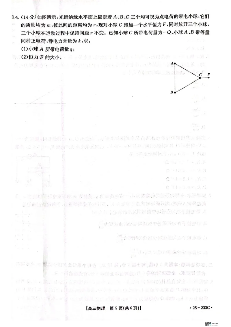 物理_2024-2025高三（6-6月题库）_2024年12月试卷_1219河北省金太阳质检联盟2024-2025学年高三上学期第三次月考12月_物理