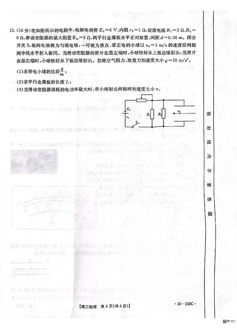 物理_2024-2025高三（6-6月题库）_2024年12月试卷_1219河北省金太阳质检联盟2024-2025学年高三上学期第三次月考12月_物理